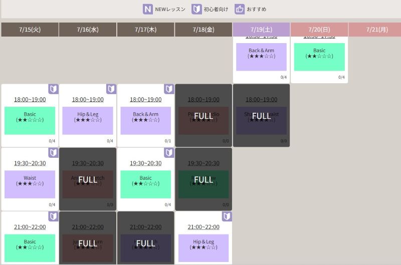 ピラティスK梅田店予約の取りやすさ