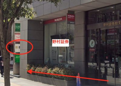 ピラティスK柏店アクセス⑤