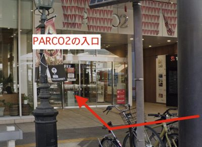 ピラティスK仙台PARCO2店アクセス②