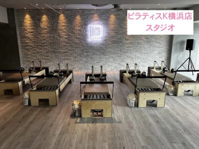 ピラティスK横浜店スタジオ