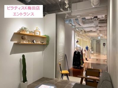 ピラティスK梅田店エントランス