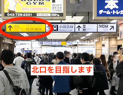 ピラティスK町田店アクセス①