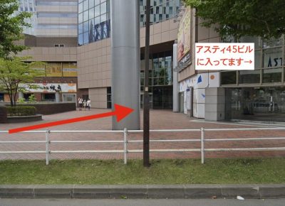 ピラティスK札幌駅前店アクセス①