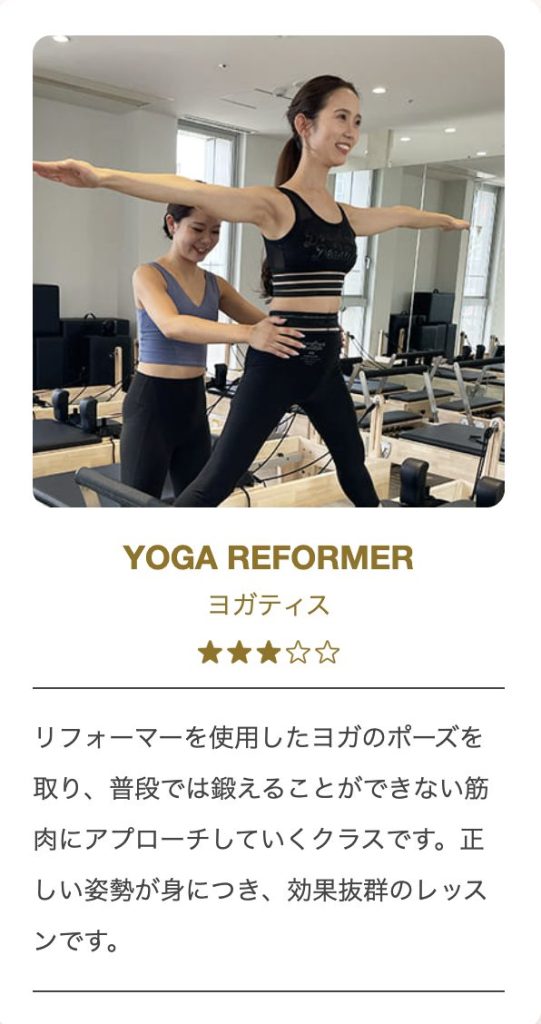 デイズピラティス_ヨガティス