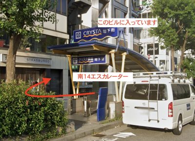デイズピラティス心斎橋店アクセス①