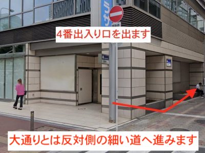 デイズピラティス梅田店アクセス①