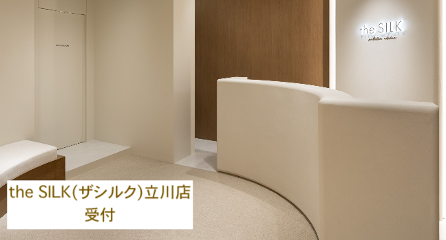 theSILK(ザシルク)立川店受付