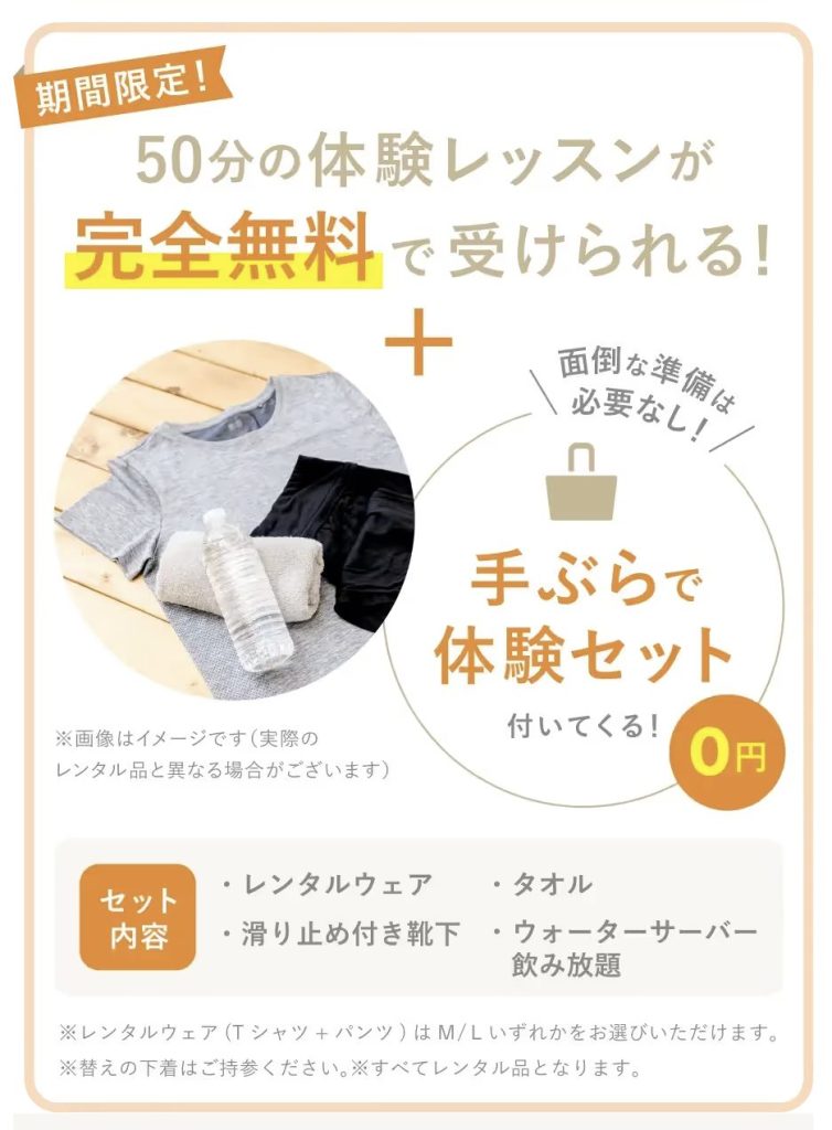 theSILK(ザシルク)無料体験
