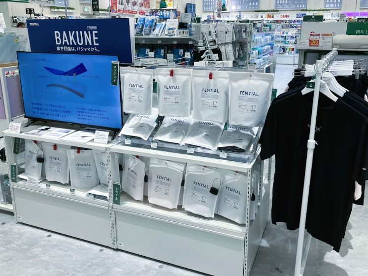 ハンズイオンモール広島府中店