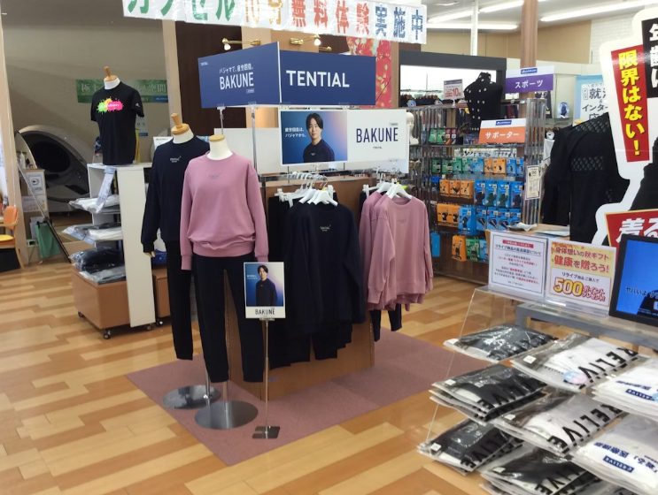 はるやま岡山山陽店