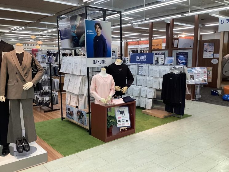 はるやま守山店