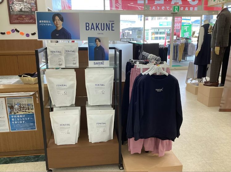 はるやま津山インター店