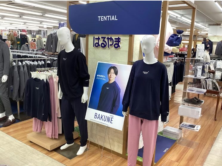 はるやま倉敷店