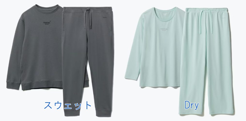 BAKUNEリカバリーウェア