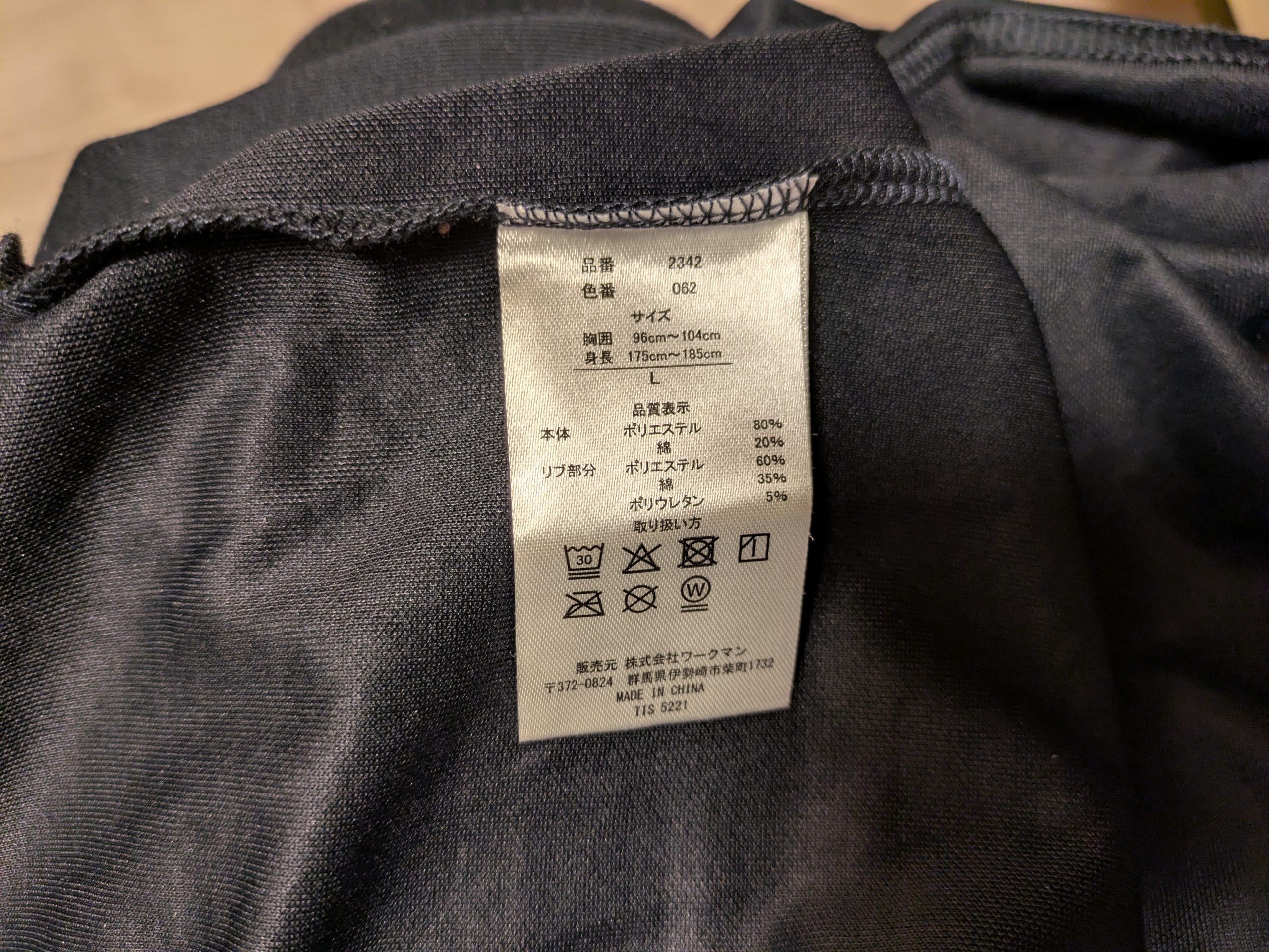 ワークマンのリカバリーウェア「メディヒール」の裏地