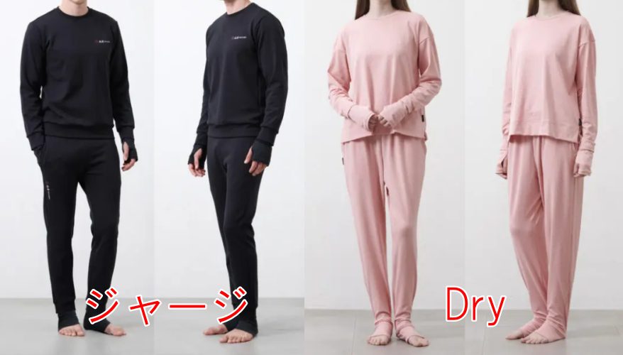 nishikawaリカバリーウェア