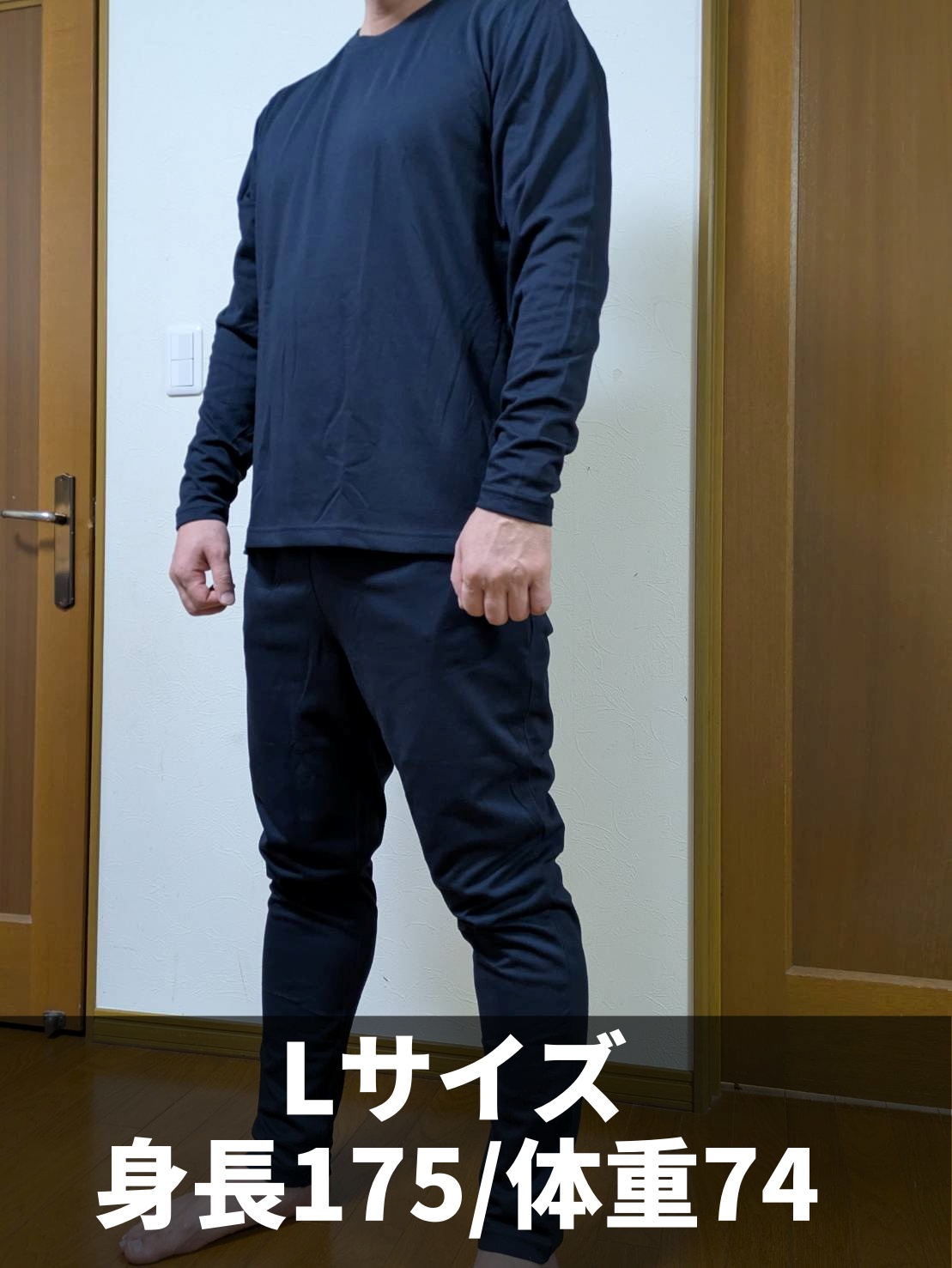 ワークマンのリカバリーウェア「メディヒール」を着用した様子